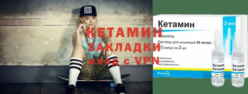 КЕТАМИН ketamine  MEGA ссылки  Мурино  купить  